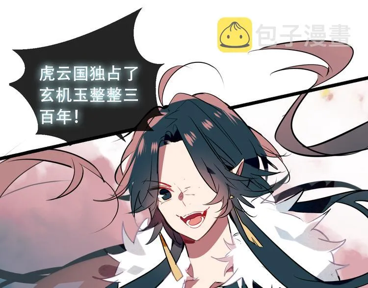 第16话 王的抉择 第34页