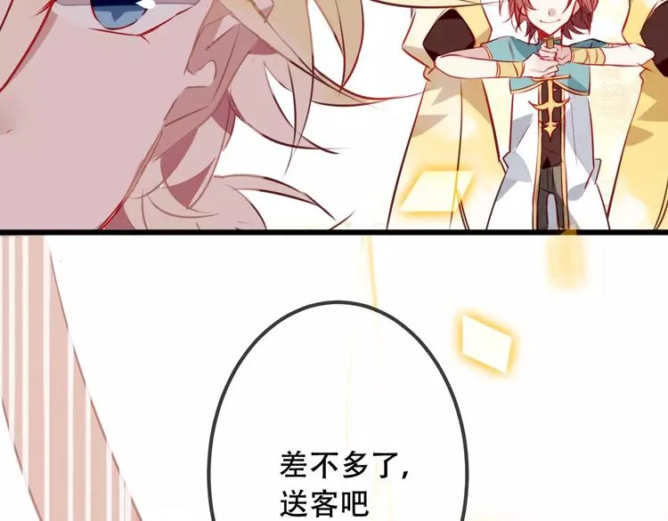 第16话 王的抉择 第39页