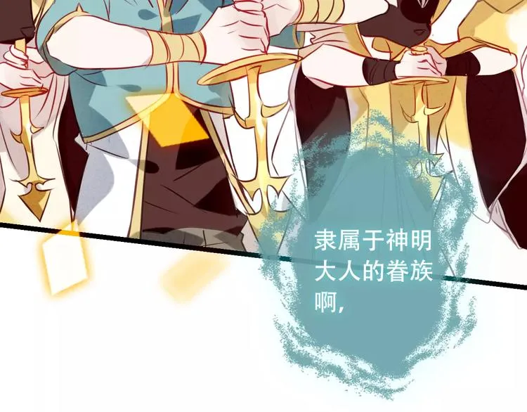 第16话 王的抉择 第42页