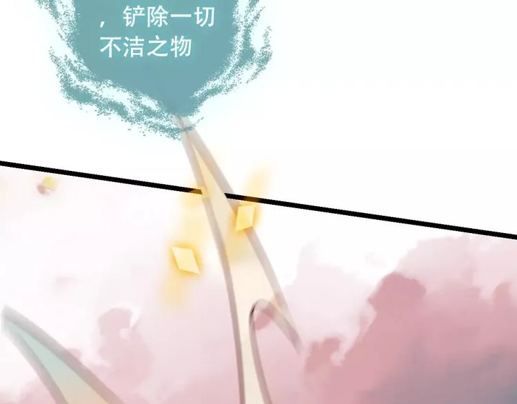 第16话 王的抉择 第44页