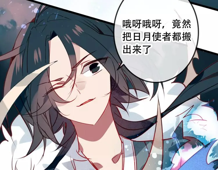 第16话 王的抉择 第53页