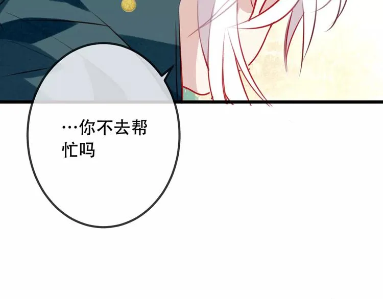 第16话 王的抉择 第57页