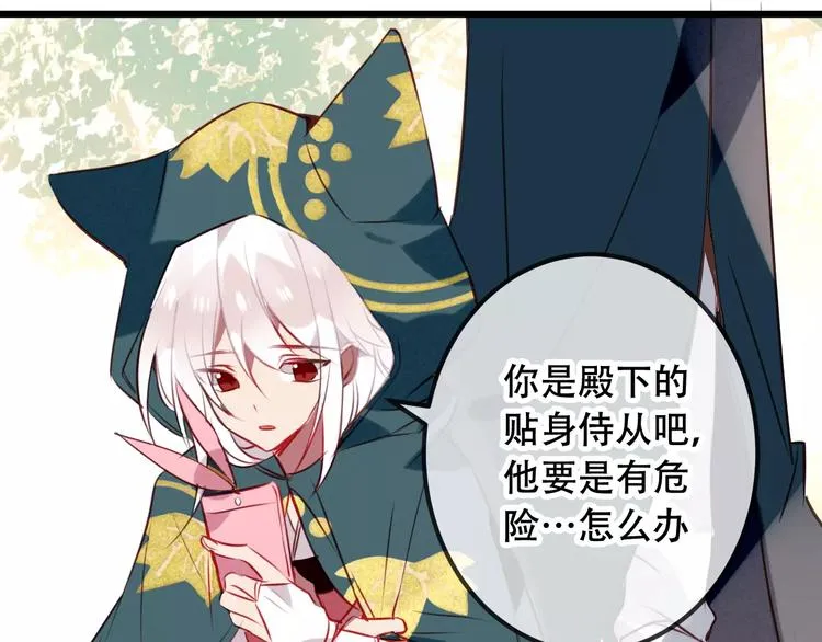 第16话 王的抉择 第58页