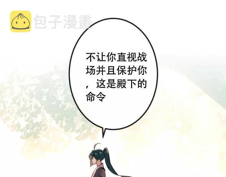 第16话 王的抉择 第60页