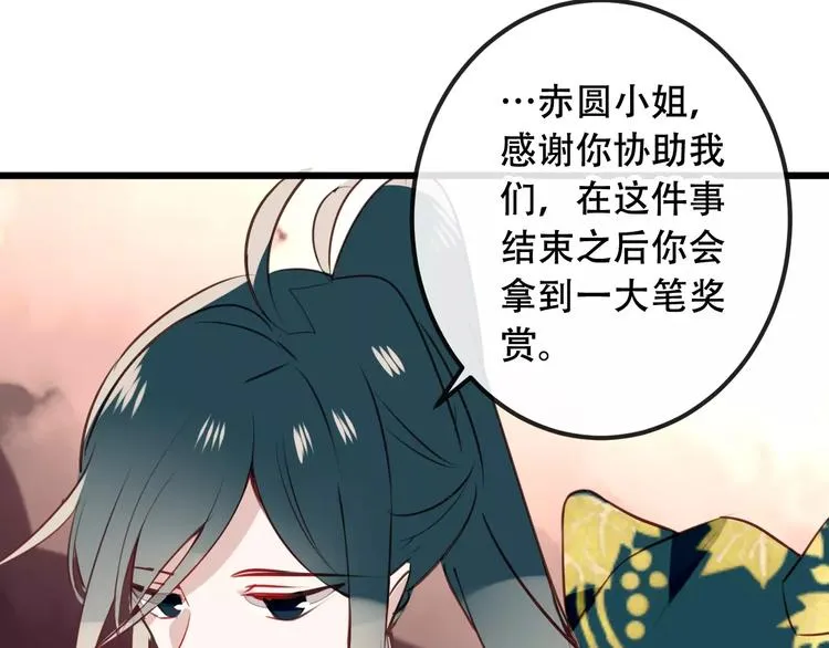 第16话 王的抉择 第62页