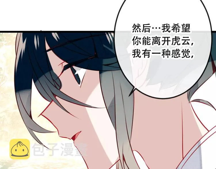 第16话 王的抉择 第64页