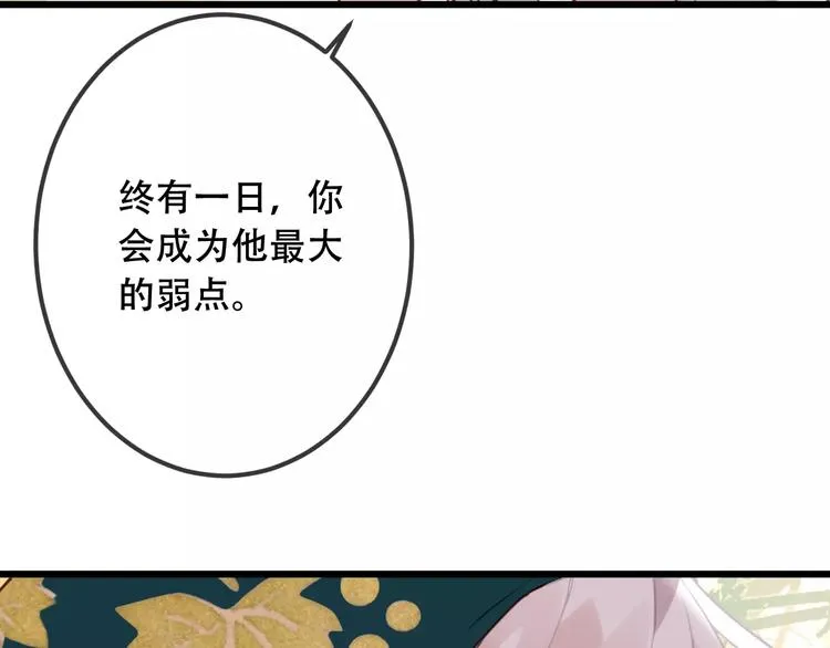 第16话 王的抉择 第65页