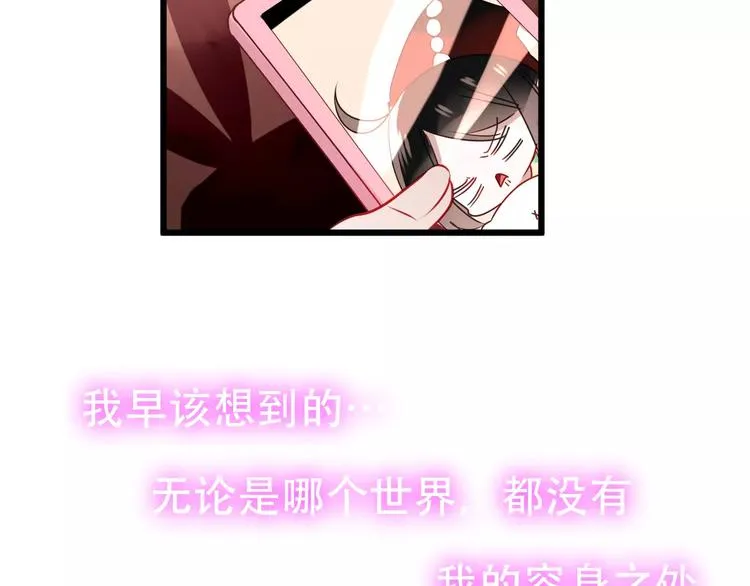 第16话 王的抉择 第68页