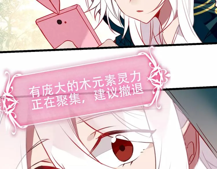 第16话 王的抉择 第75页