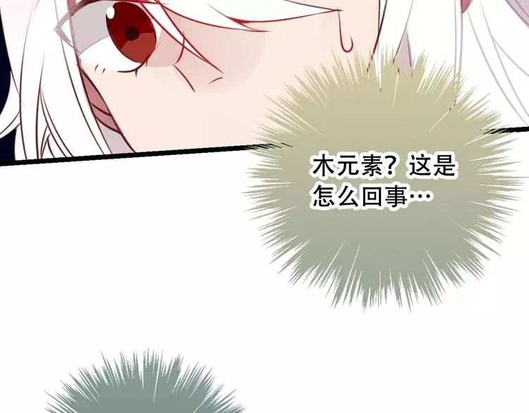 第16话 王的抉择 第76页