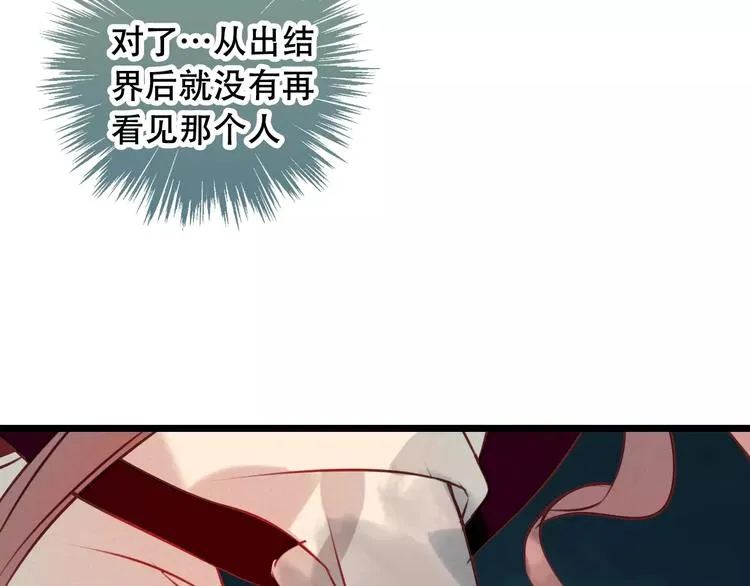 第16话 王的抉择 第77页
