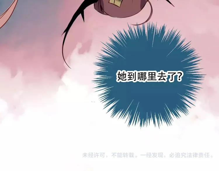 第16话 王的抉择 第79页