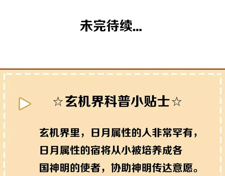 第16话 王的抉择 第80页