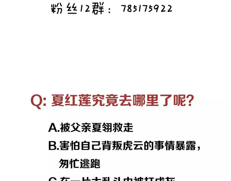 第16话 王的抉择 第82页