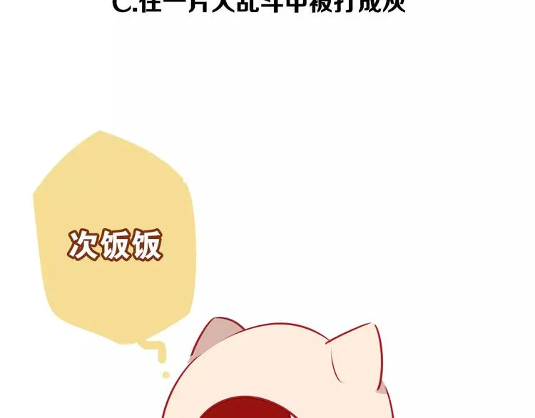 第16话 王的抉择 第83页