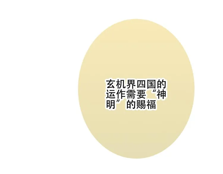 第17话 仇恨与妒火 第5页
