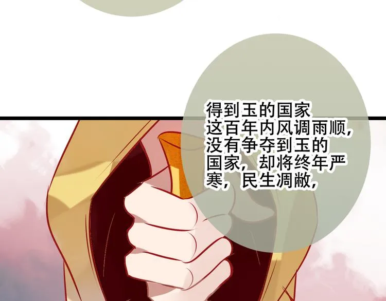 第17话 仇恨与妒火 第7页
