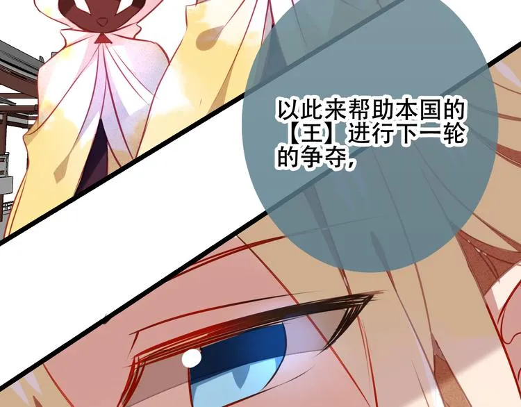 第17话 仇恨与妒火 第10页