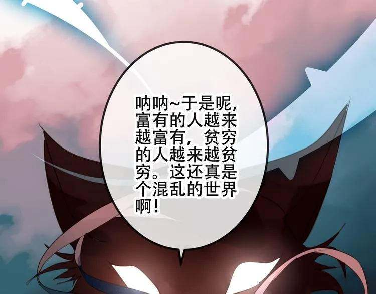 第17话 仇恨与妒火 第12页