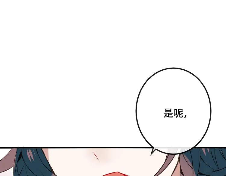 第17话 仇恨与妒火 第18页
