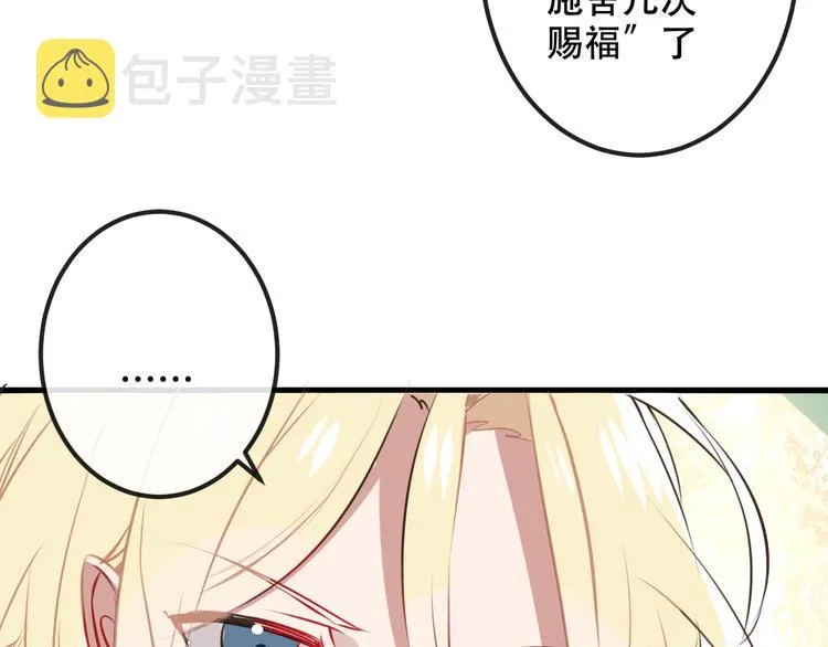 第17话 仇恨与妒火 第21页