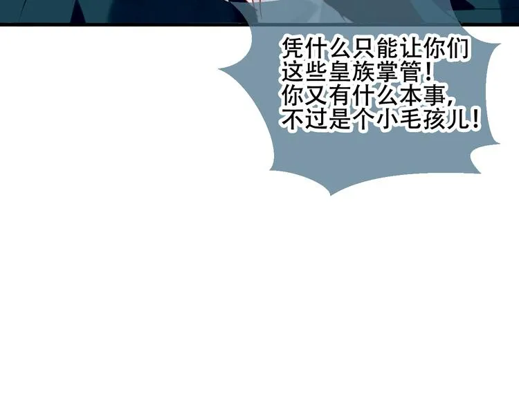第17话 仇恨与妒火 第27页