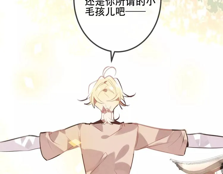第17话 仇恨与妒火 第31页