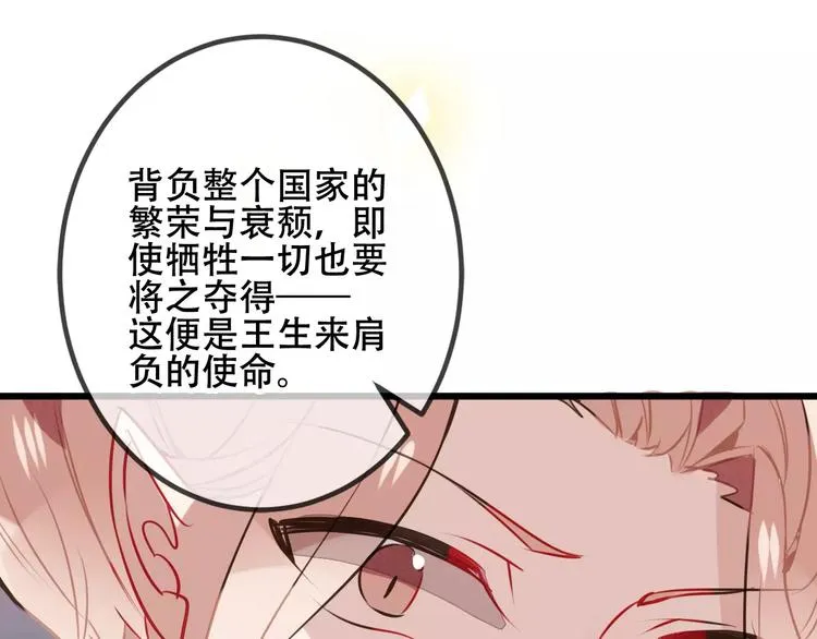 第17话 仇恨与妒火 第36页