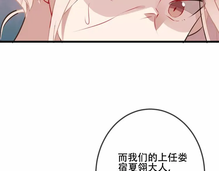 第17话 仇恨与妒火 第37页