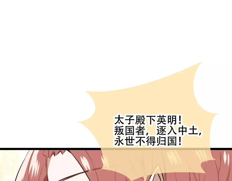 第17话 仇恨与妒火 第42页