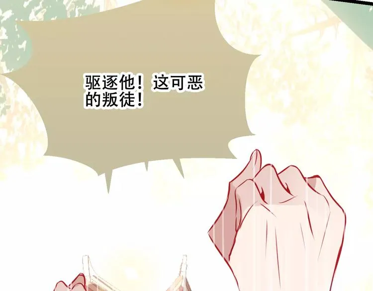 第17话 仇恨与妒火 第45页