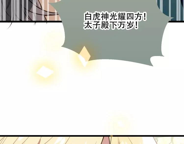 第17话 仇恨与妒火 第47页