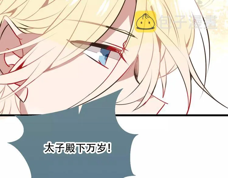 第17话 仇恨与妒火 第48页