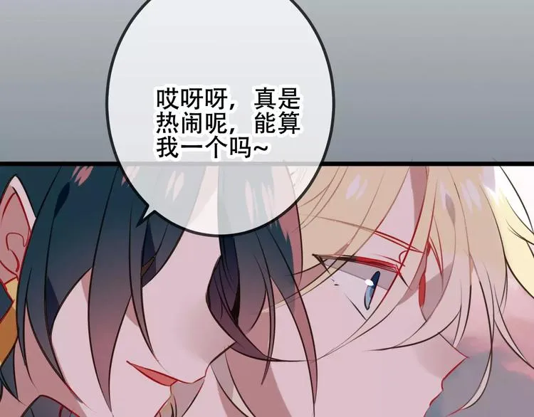 第17话 仇恨与妒火 第51页