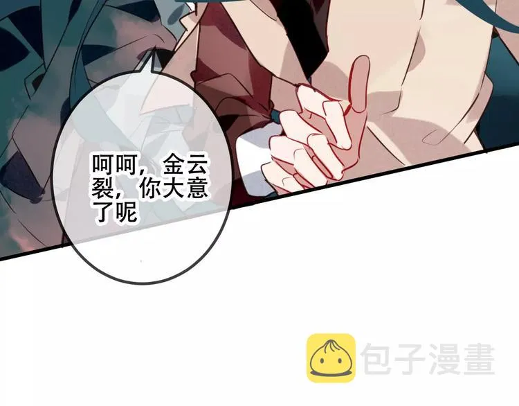 第17话 仇恨与妒火 第57页