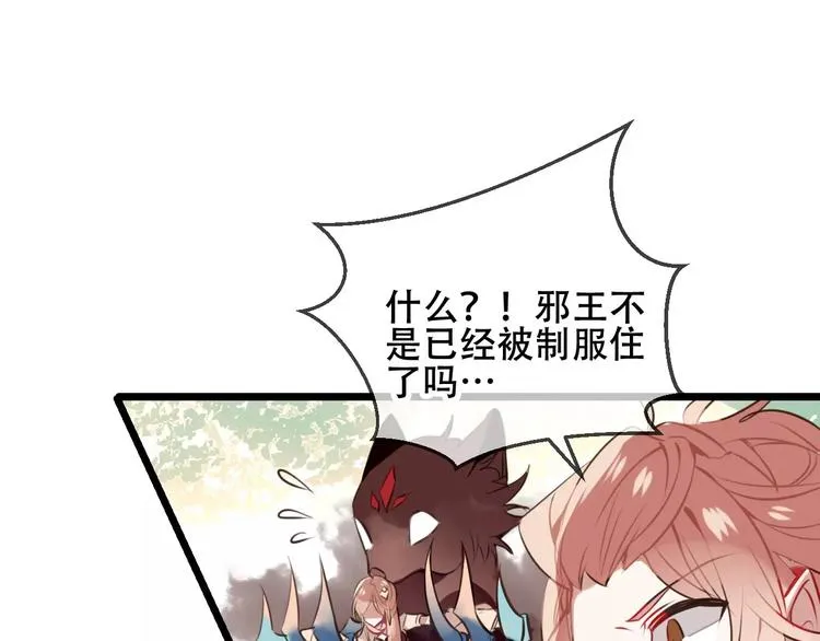 第17话 仇恨与妒火 第58页
