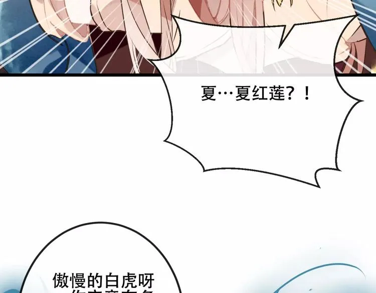 第17话 仇恨与妒火 第61页