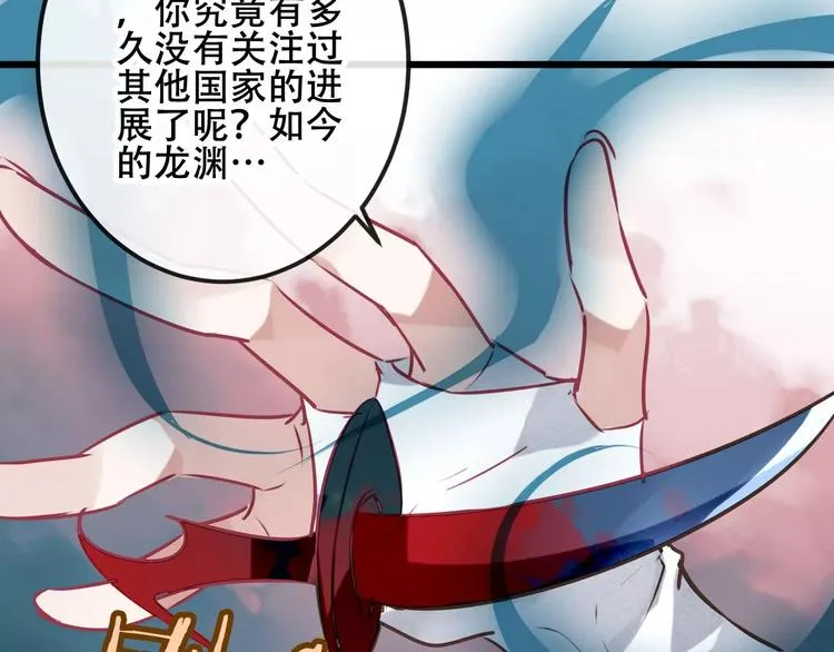 第17话 仇恨与妒火 第62页