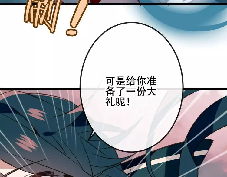 第17话 仇恨与妒火 第63页