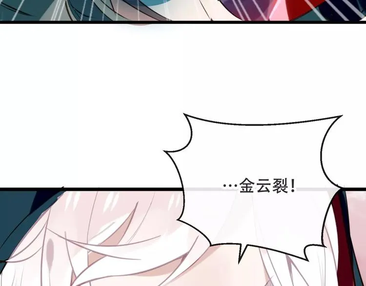 第17话 仇恨与妒火 第65页