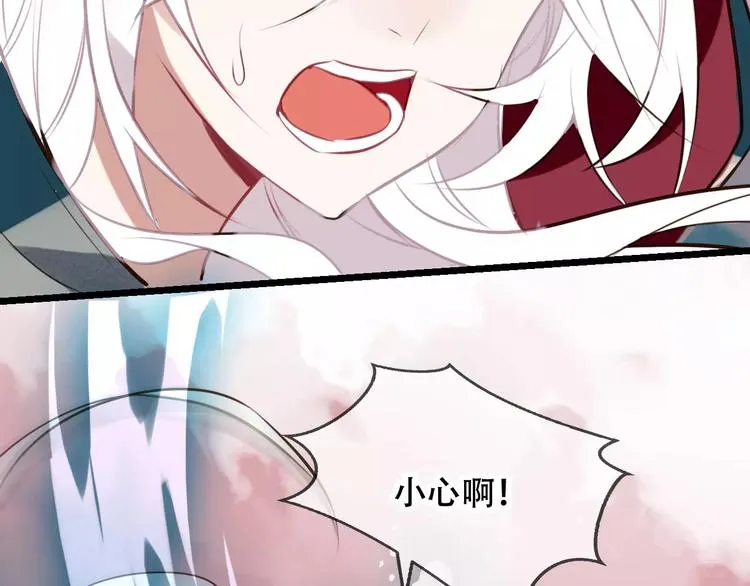 第17话 仇恨与妒火 第66页
