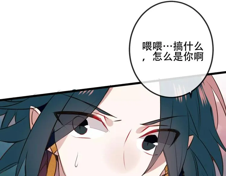 第17话 仇恨与妒火 第69页