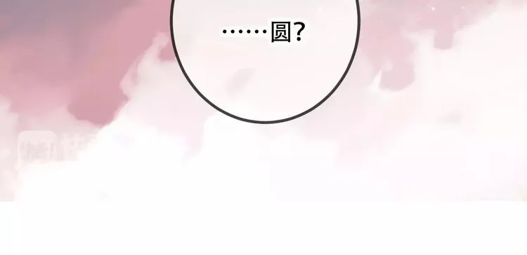 第17话 仇恨与妒火 第73页
