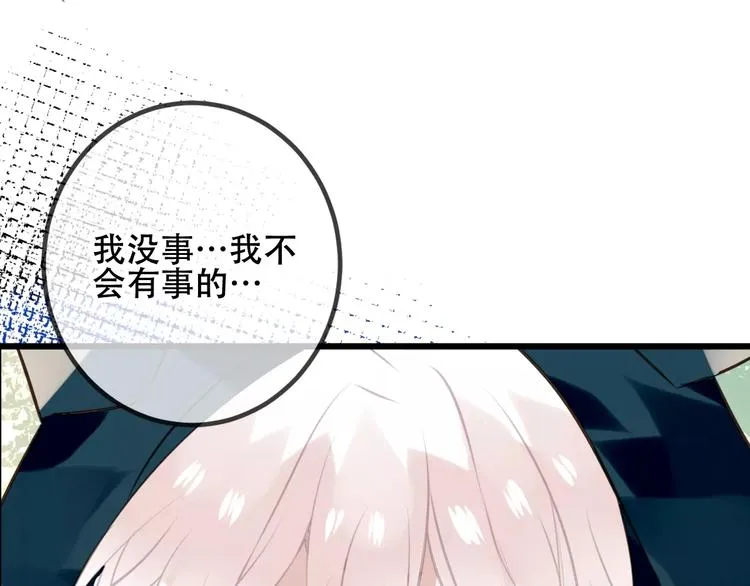 第17话 仇恨与妒火 第74页
