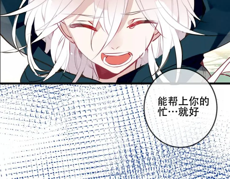 第17话 仇恨与妒火 第75页