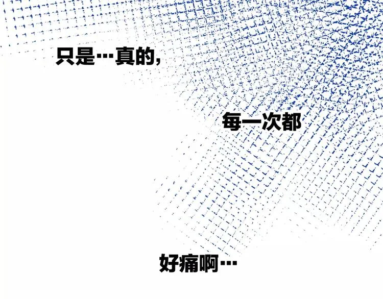 第17话 仇恨与妒火 第76页