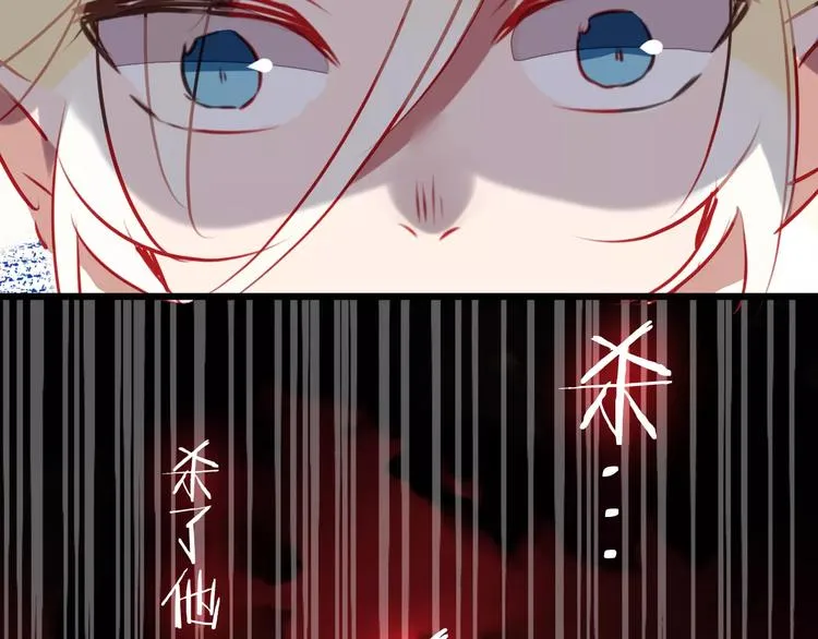 第17话 仇恨与妒火 第79页