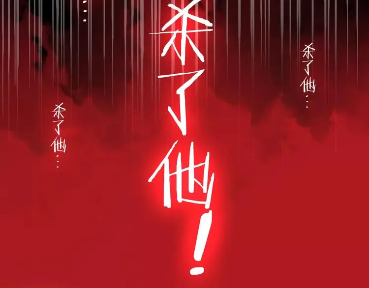 第17话 仇恨与妒火 第80页
