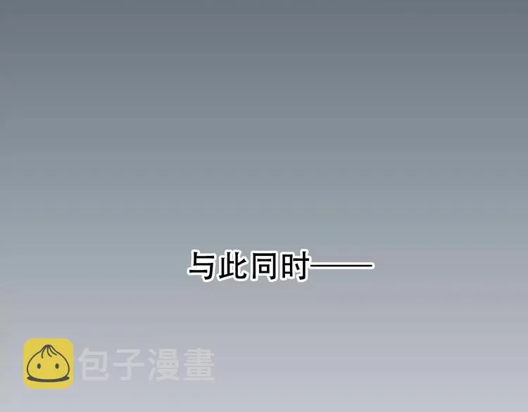 第17话 仇恨与妒火 第85页
