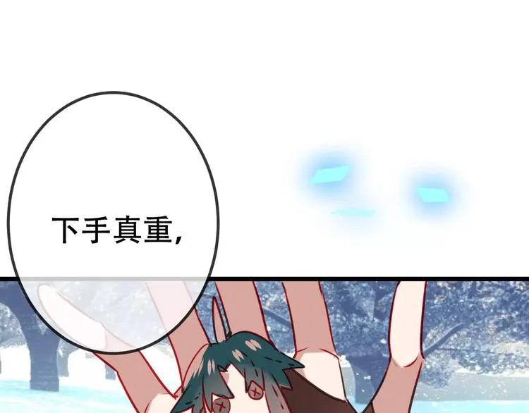 第17话 仇恨与妒火 第88页